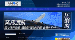 Desktop Screenshot of amok.co.jp