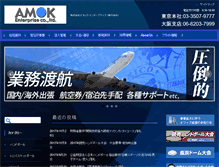 Tablet Screenshot of amok.co.jp